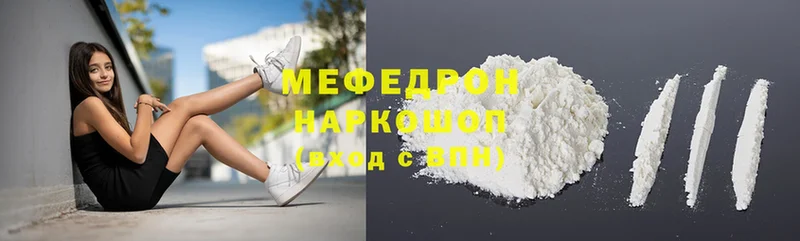 МЕФ mephedrone  где купить   Казань 